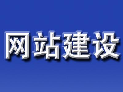 中山做网站：网站建设新手如何上线网站