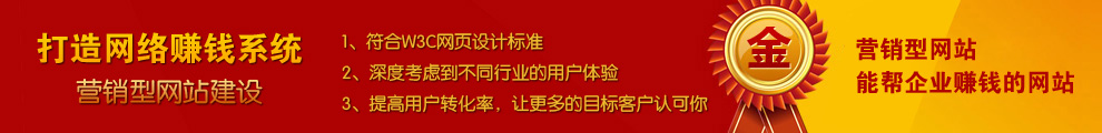 中山营销型网站制作