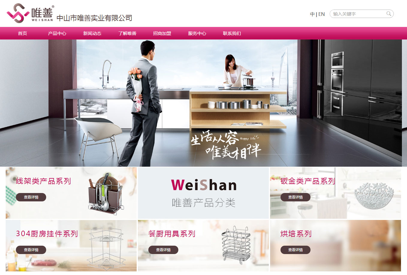 唯善实业效果图1
