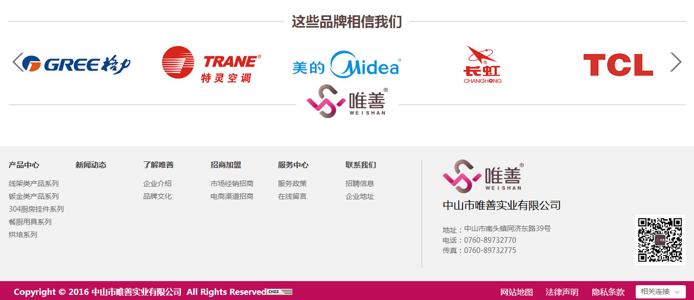 唯善实业效果图4