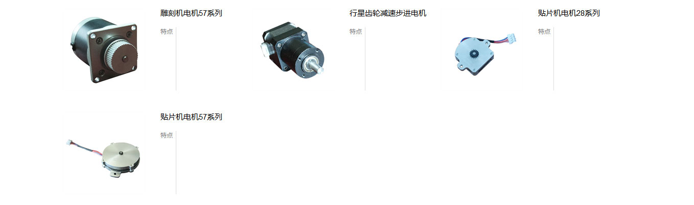 胜洋电机效果图3