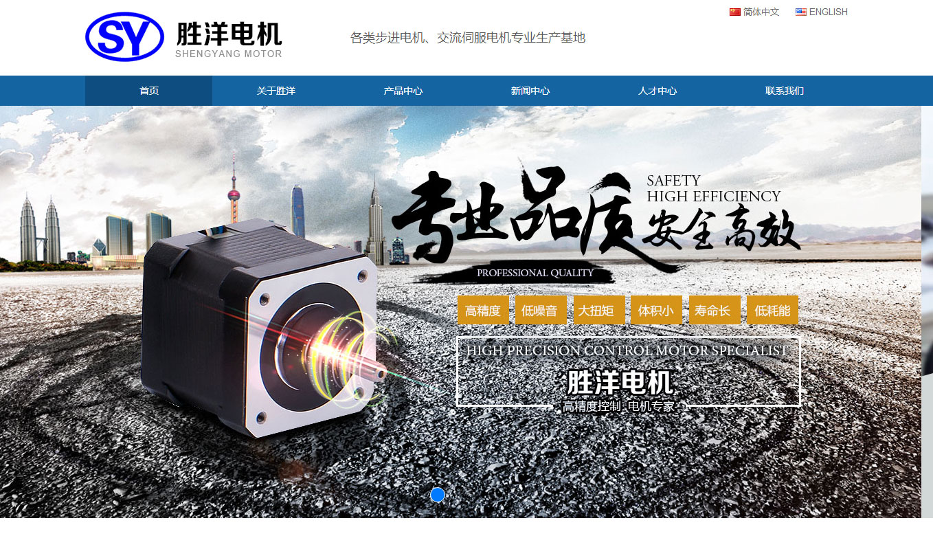 胜洋电机效果图1