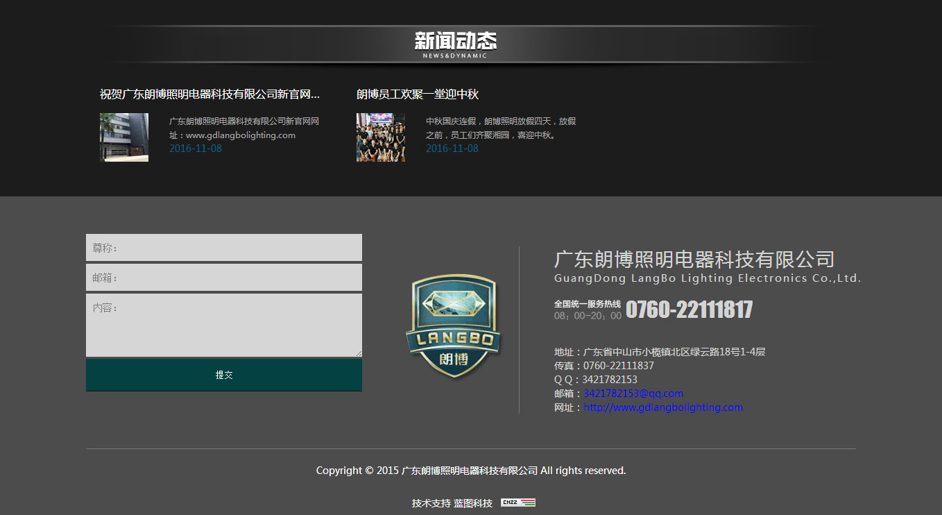朗博照明效果图四