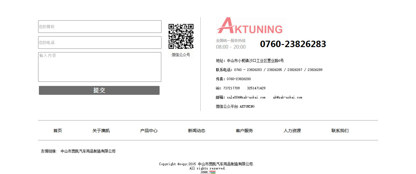 澳凯汽车用品效果图四