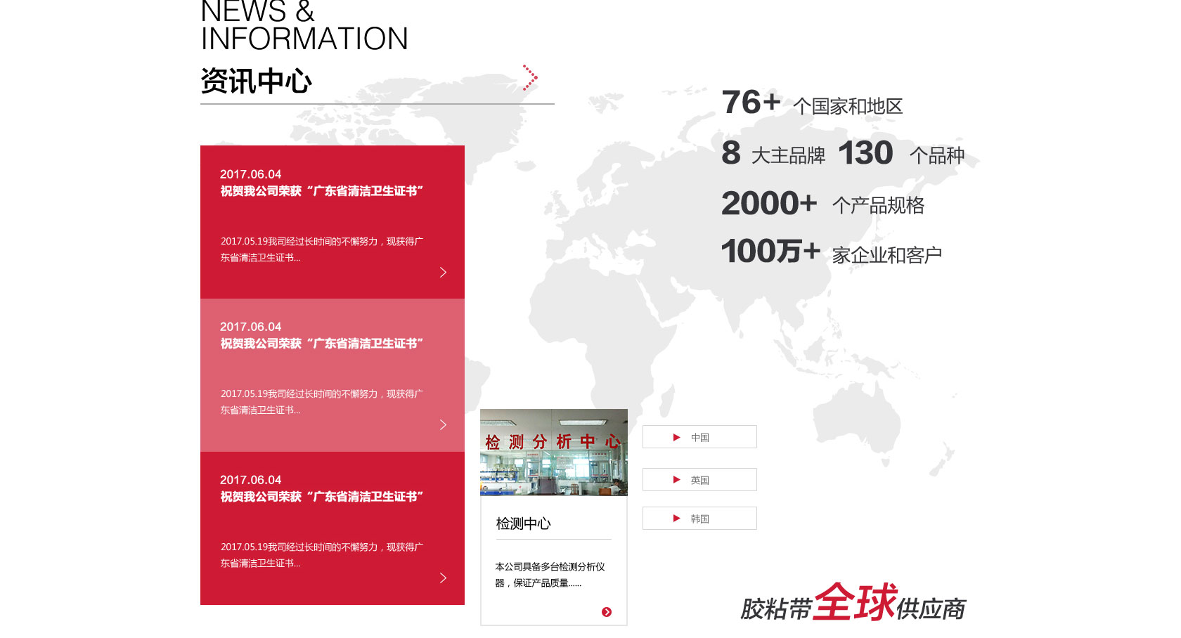 永大胶粘效果图六