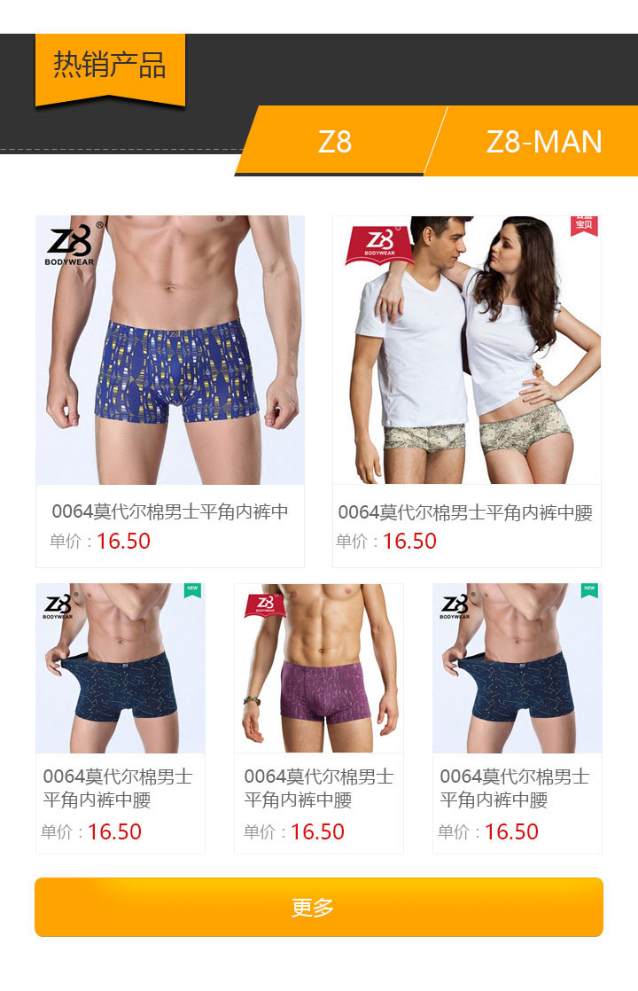 Z8服饰效果图七