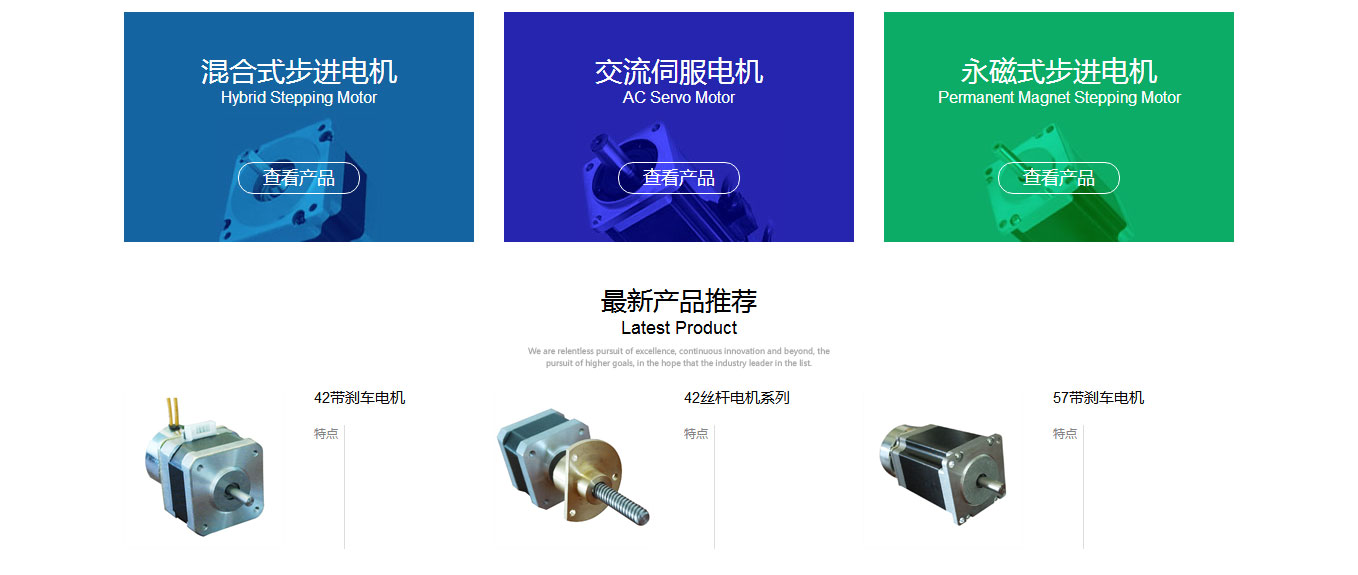 胜洋电机效果图2