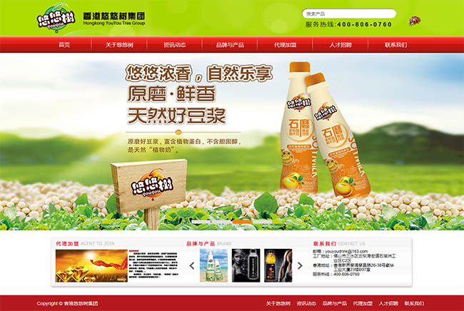 香港悠悠树效果图1