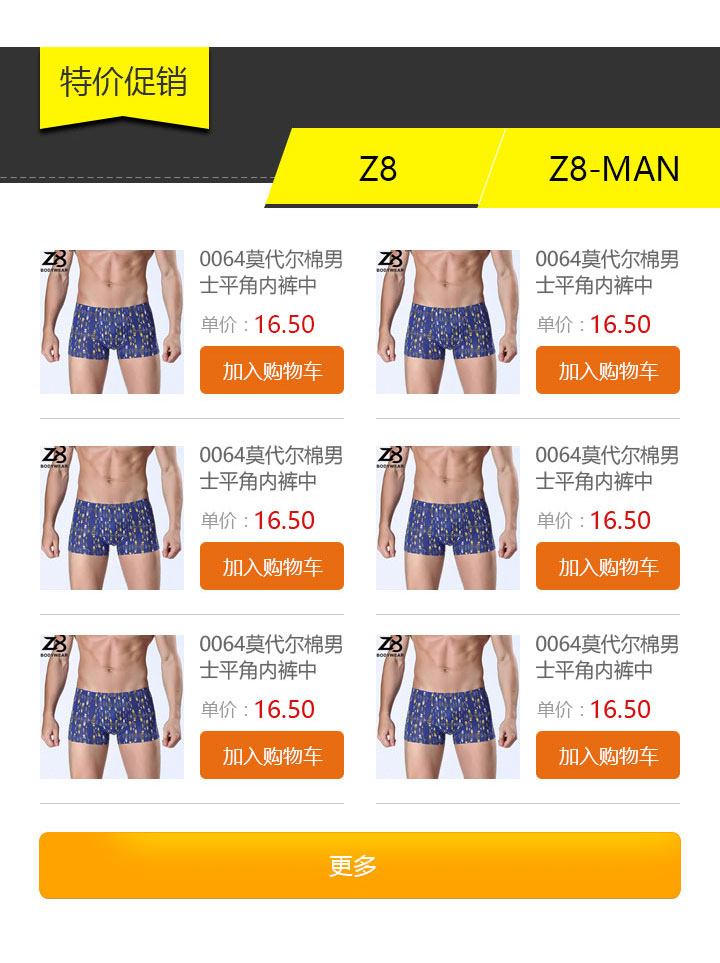 Z8服饰效果图八