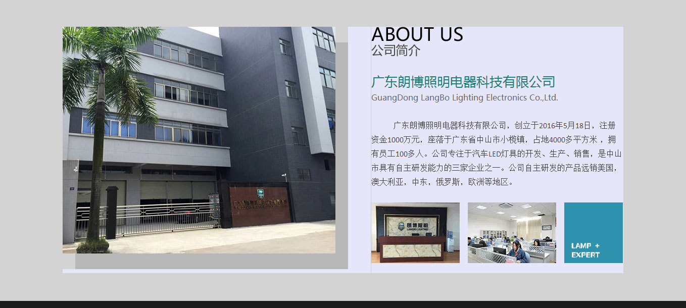 朗博照明效果图三