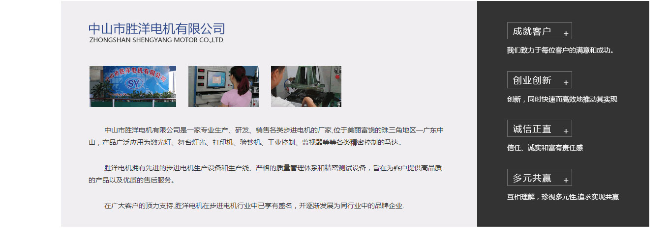 胜洋电机效果图4
